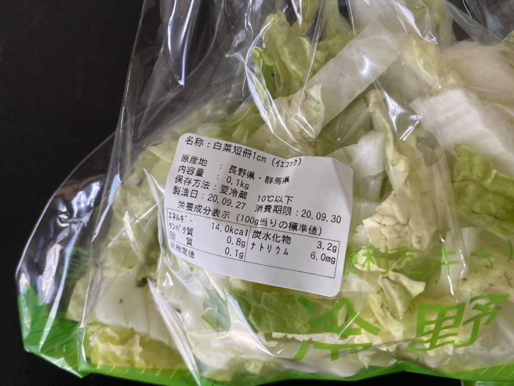 イエコックはくさい 