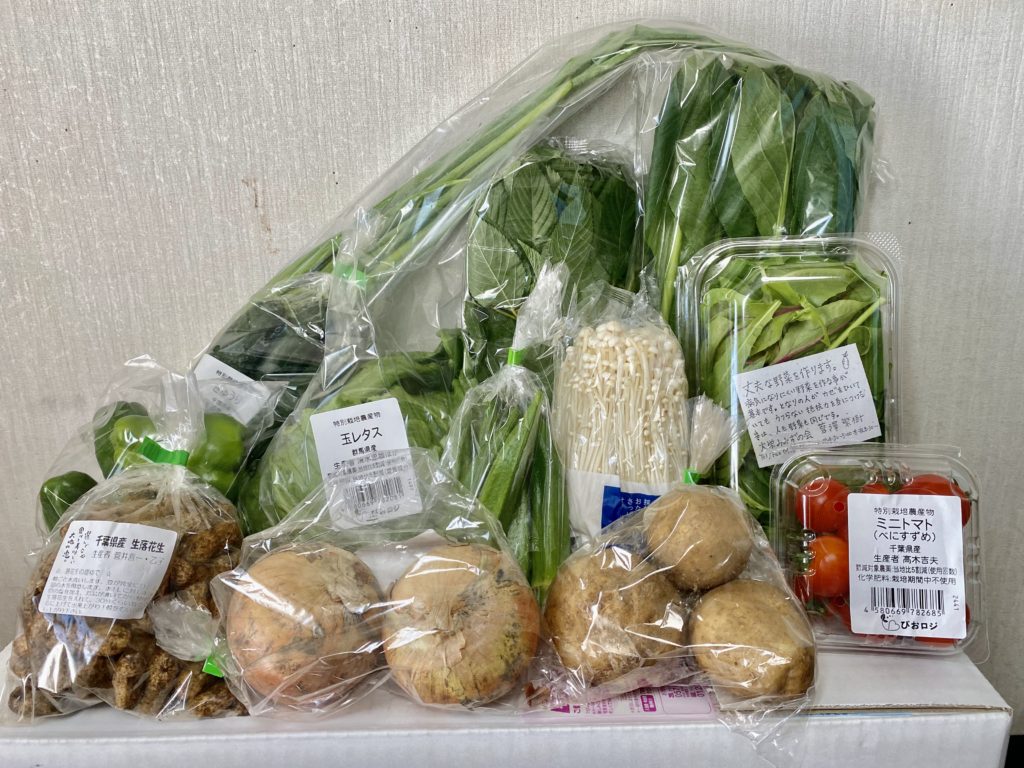 無農薬野菜のミレー