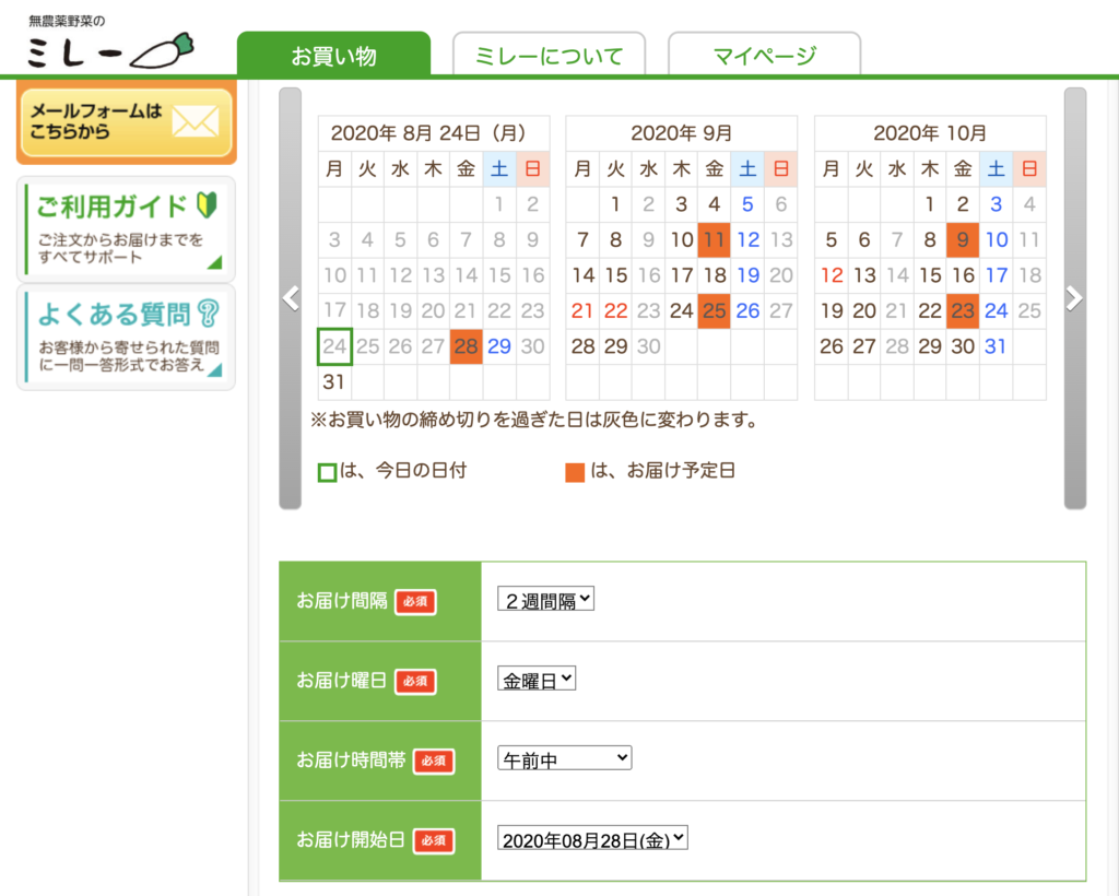 無農薬野菜のミレー