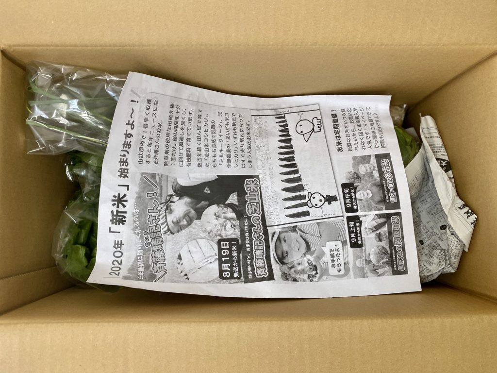 無農薬野菜のミレー