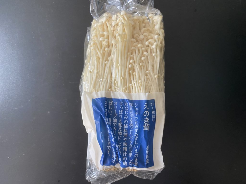 無農薬野菜のミレーえのき茸