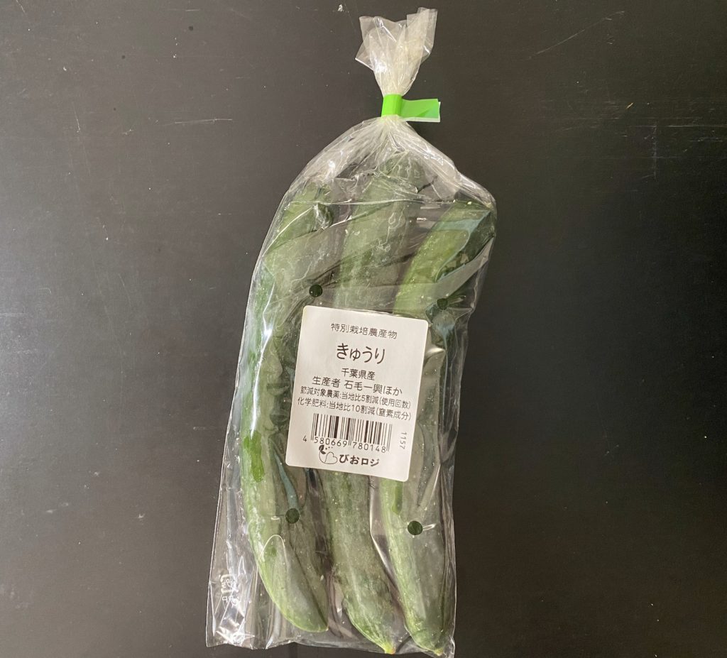 無農薬野菜のミレーきゅうり
