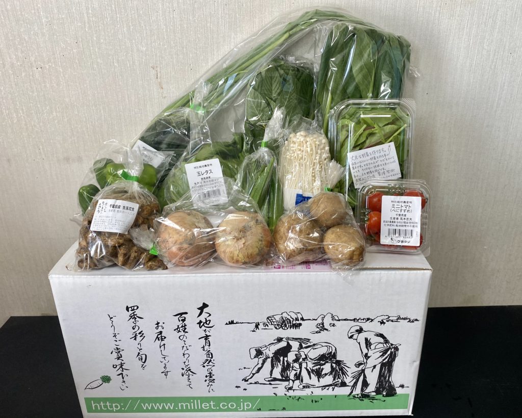 無農薬野菜ミレー