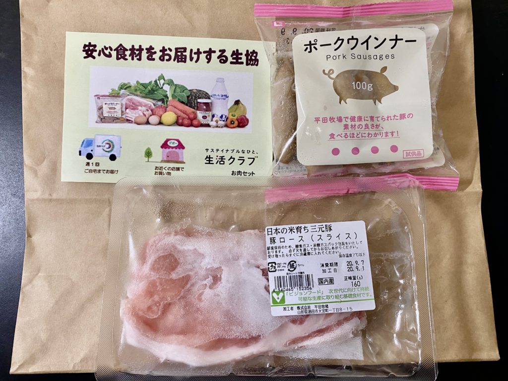 生活クラブ