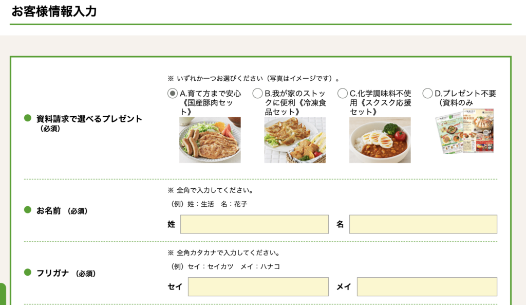 生活クラブ