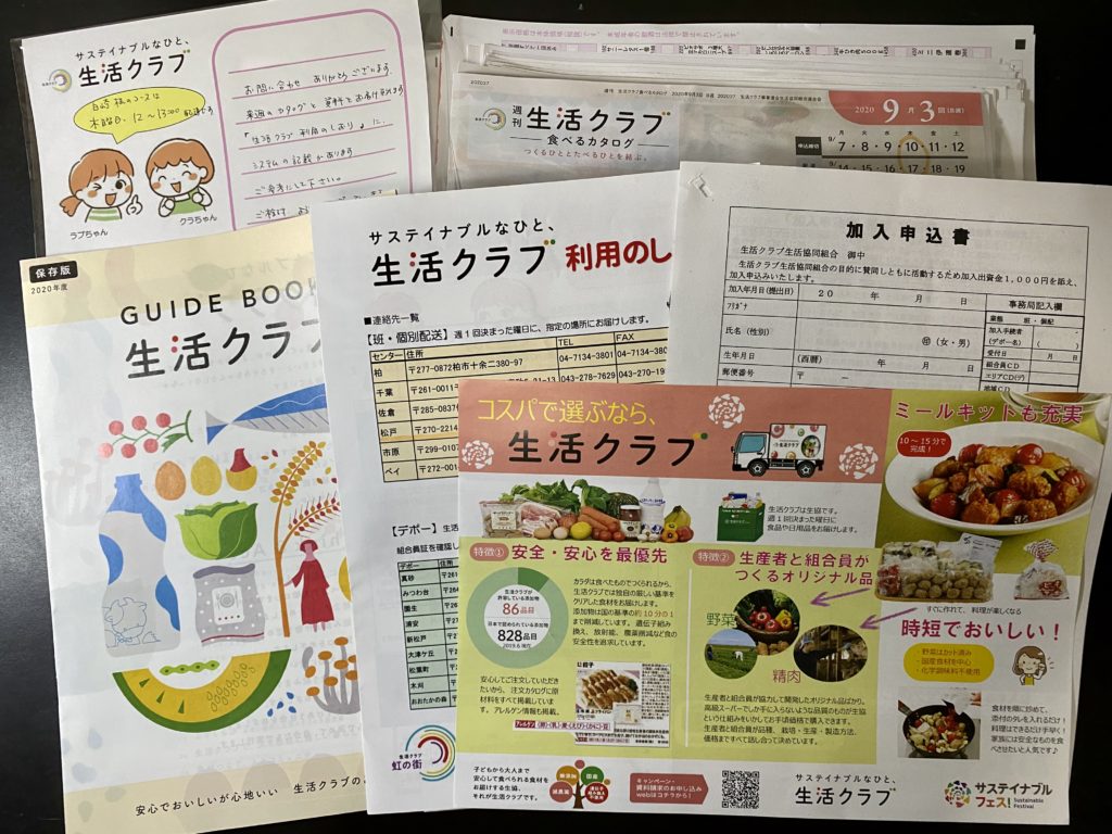 生活クラブ