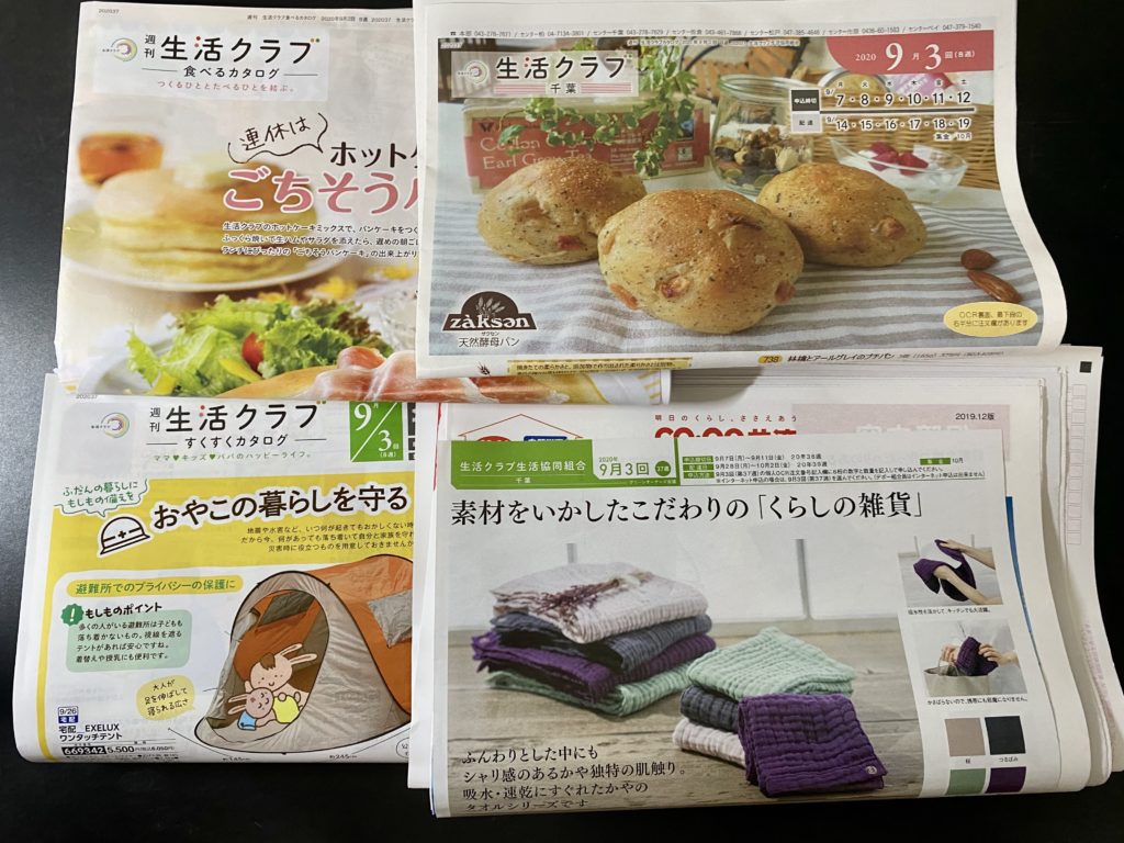 生活クラブ