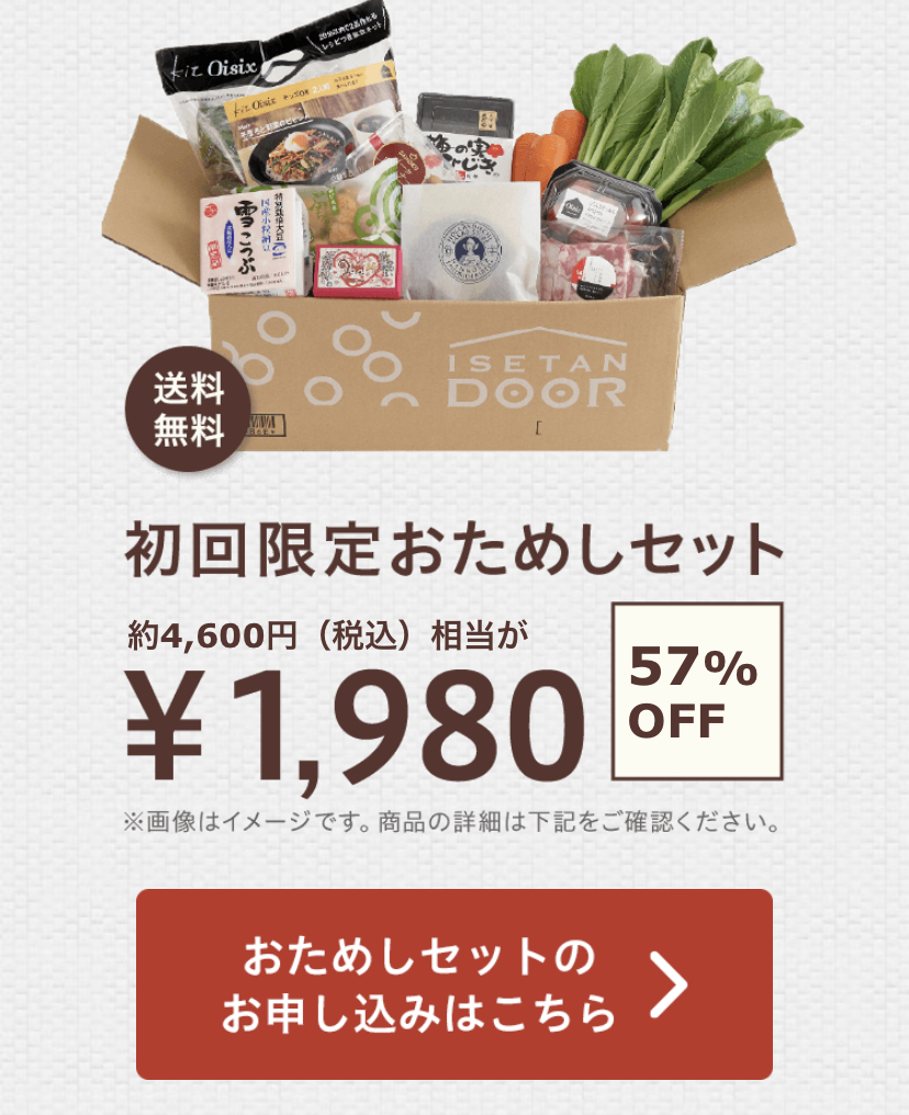 伊勢丹ドア