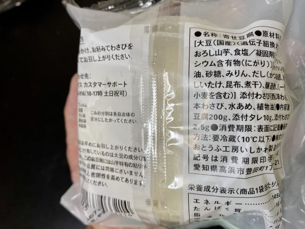 伊勢丹ドア