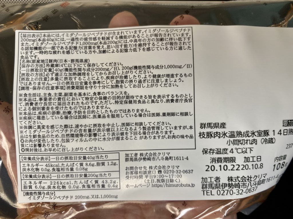 伊勢丹ドア