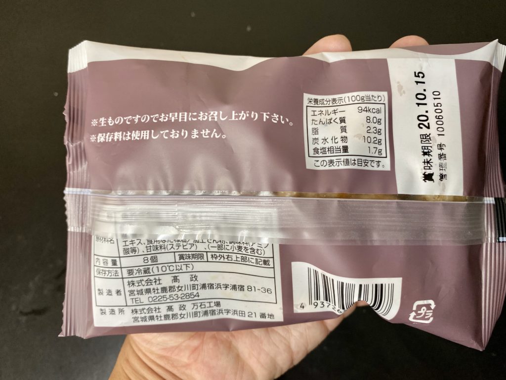 伊勢丹ドア
