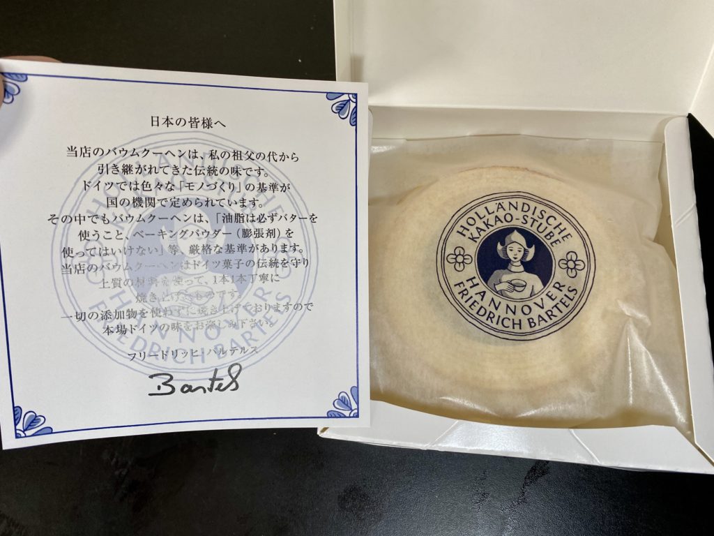 伊勢丹ドア