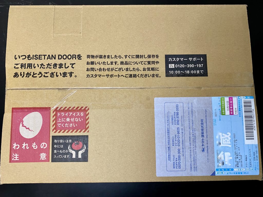 伊勢丹ドア