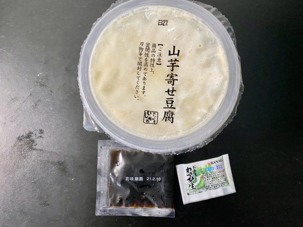 伊勢丹ドア