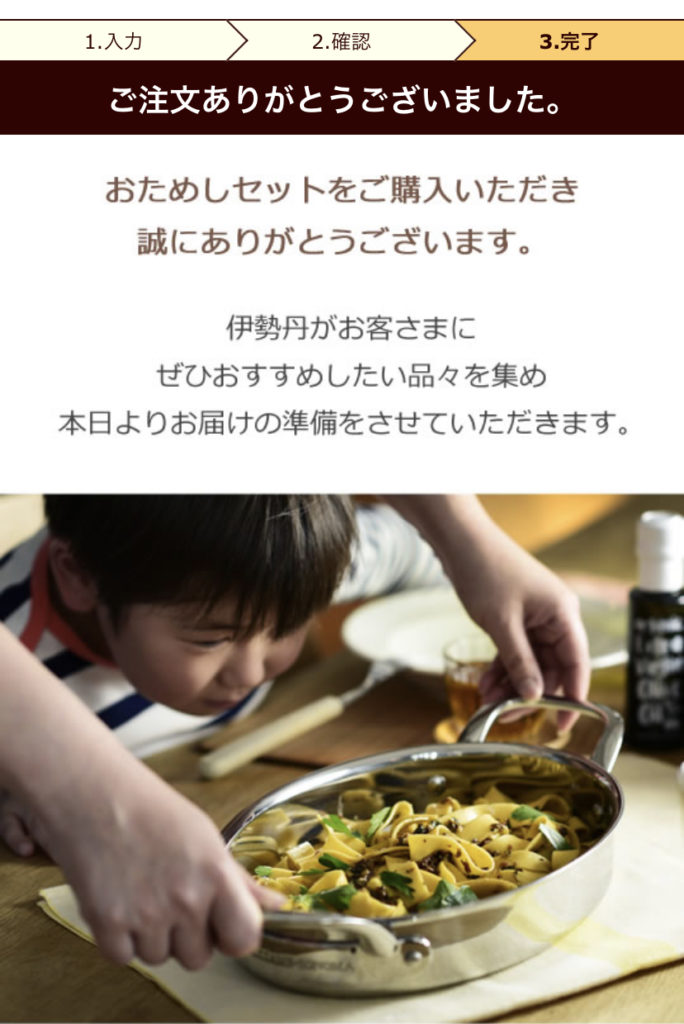 伊勢丹ドア