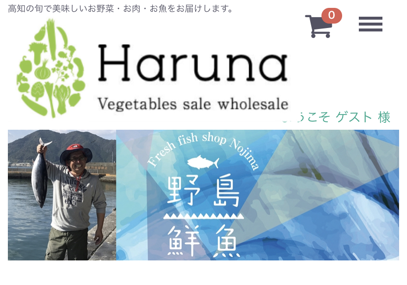 Haruna
