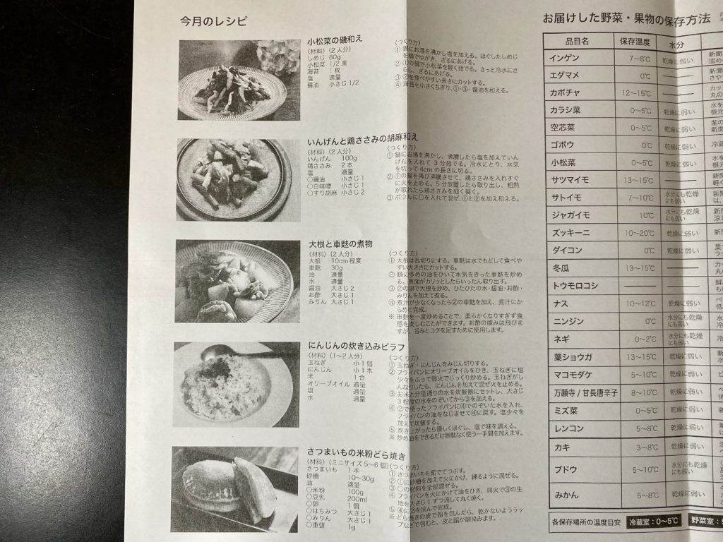 ナチュラルハーモニー