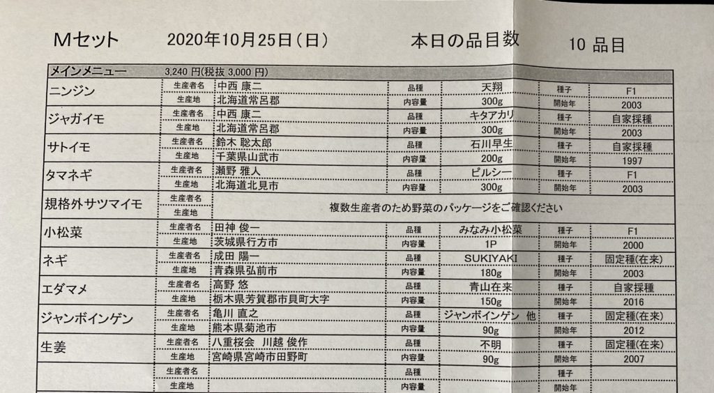 ナチュラルハーモニー