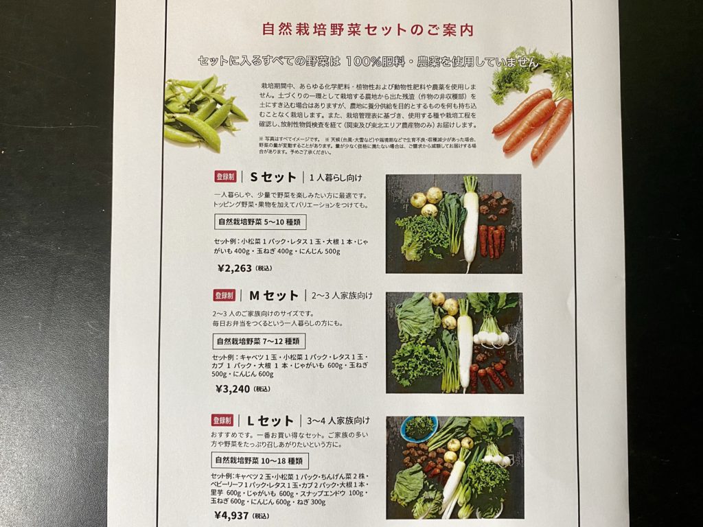 ナチュラルハーモニー