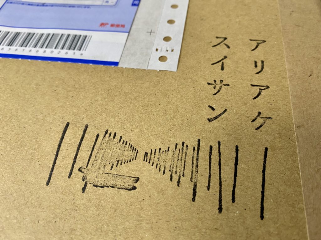 食べチョク
