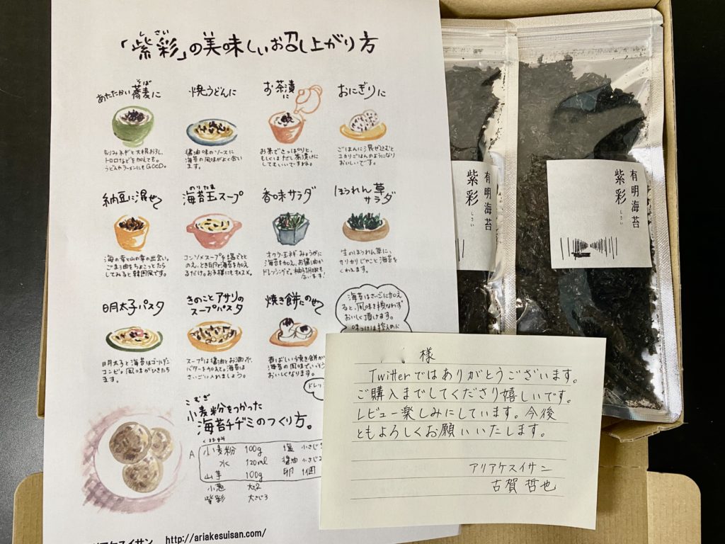 食べチョク