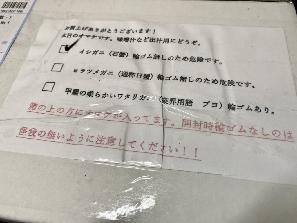 食べチョク