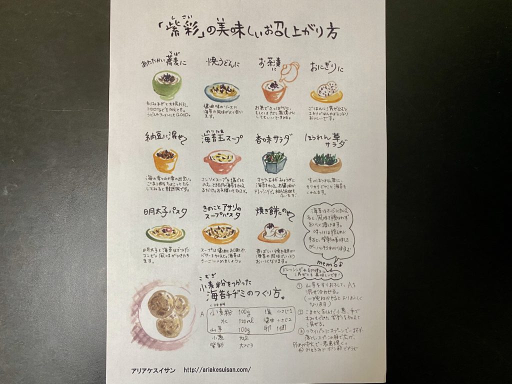 食べチョク