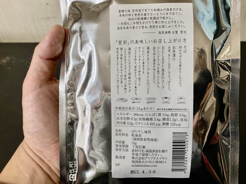 食べチョク