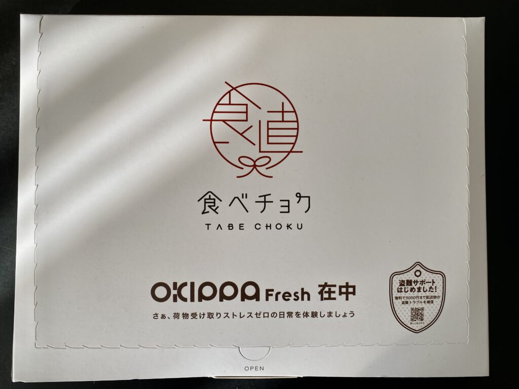 食べチョク置き配バッグ