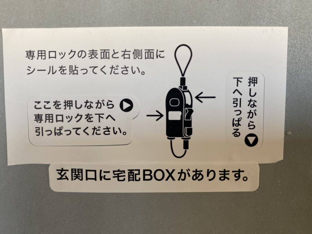 食べチョク置き配バッグ