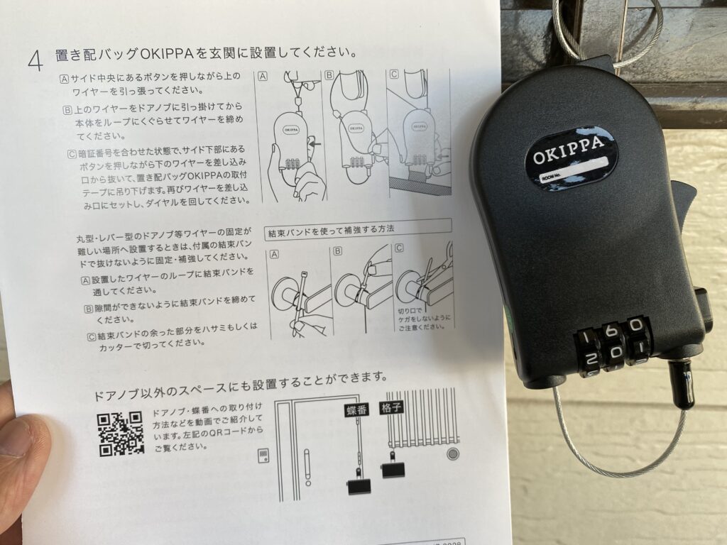 食べチョク置き配バッグ