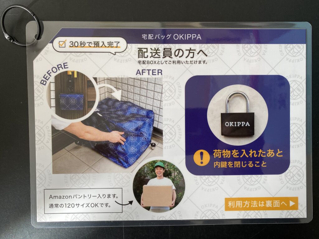 食べチョク置き配バッグ