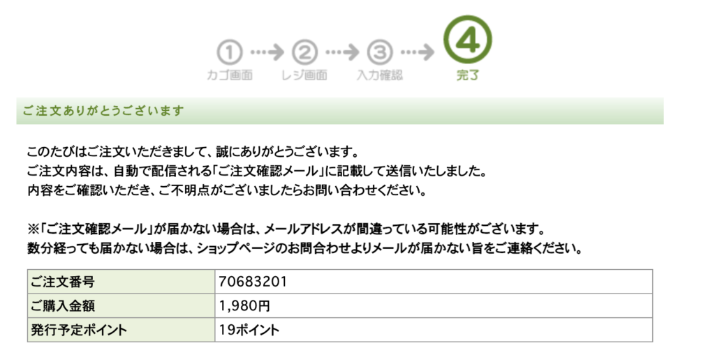 おーがにっくがーでん