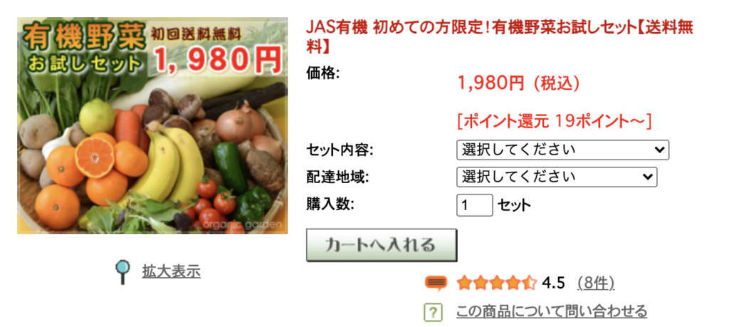 おーがにっくがーでん