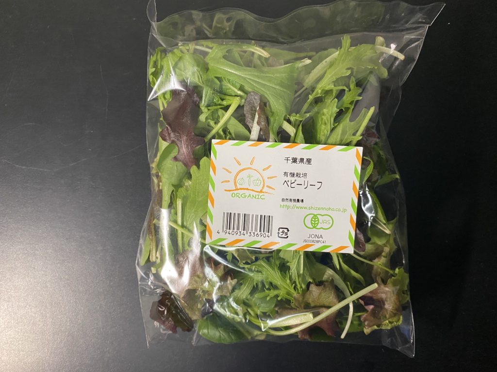 おーがにっくがーでん