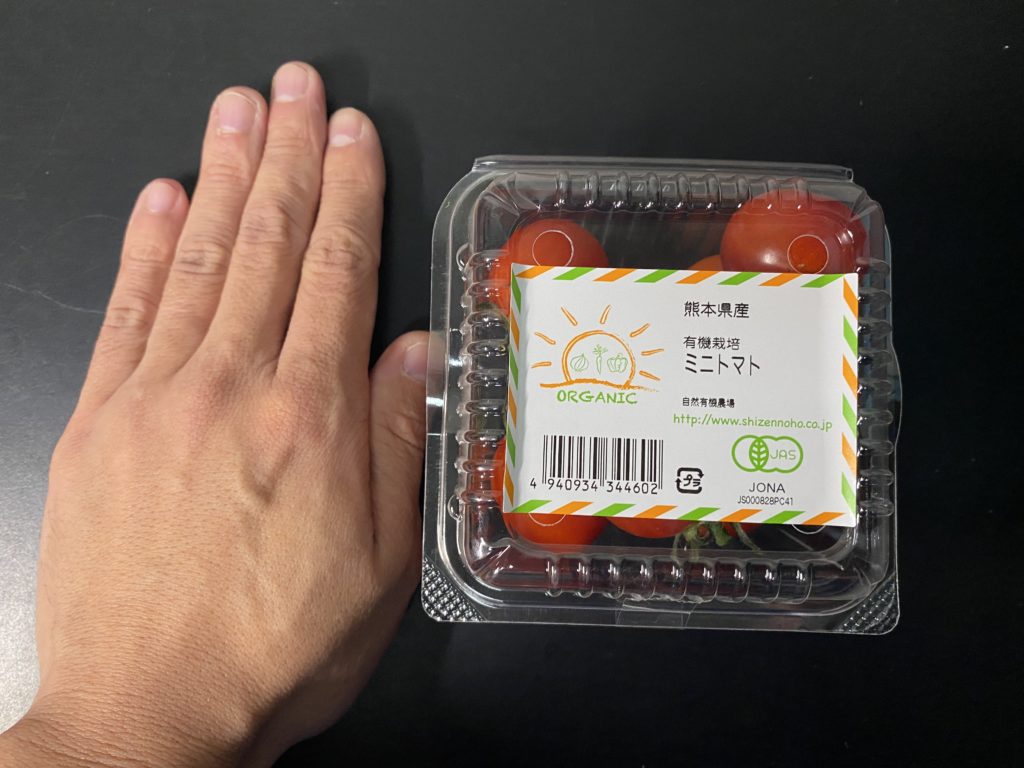 おーがにっくがーでん