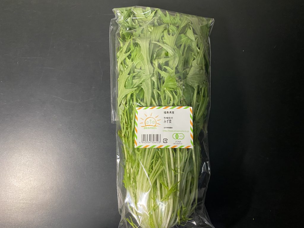 おーがにっくがーでん