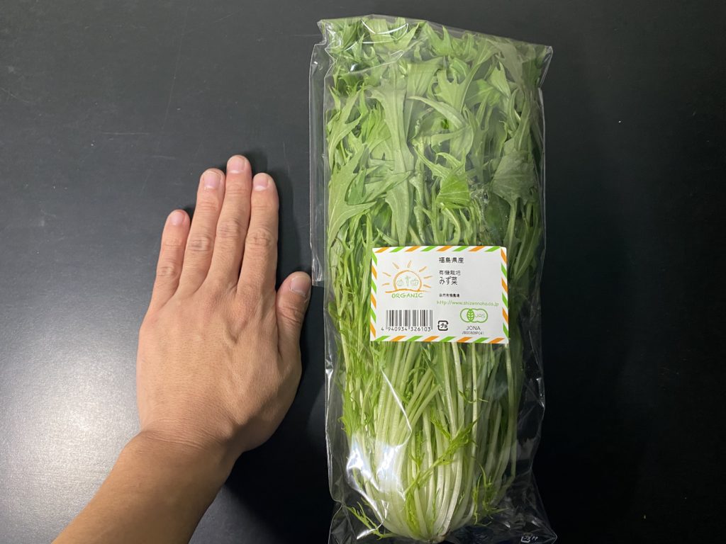 おーがにっくがーでん