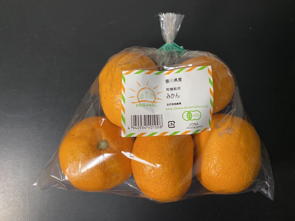おーがにっくがーでん