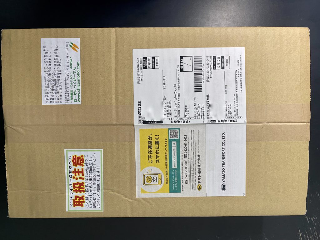 おーがにっくがーでん