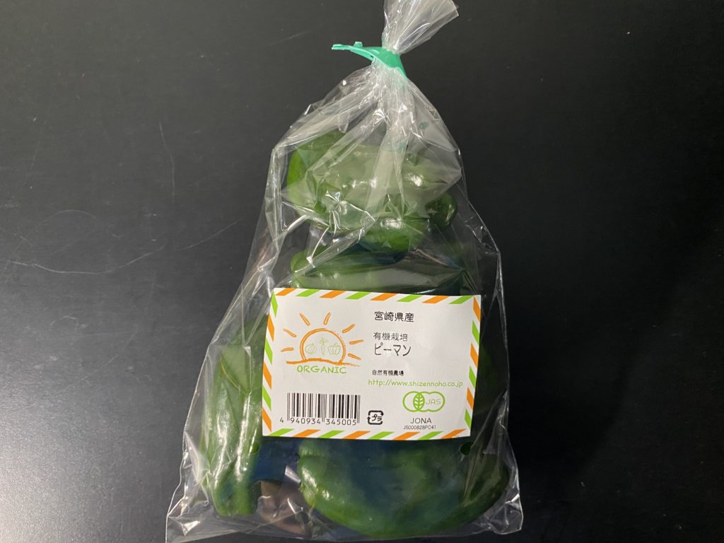 おーがにっくがーでん