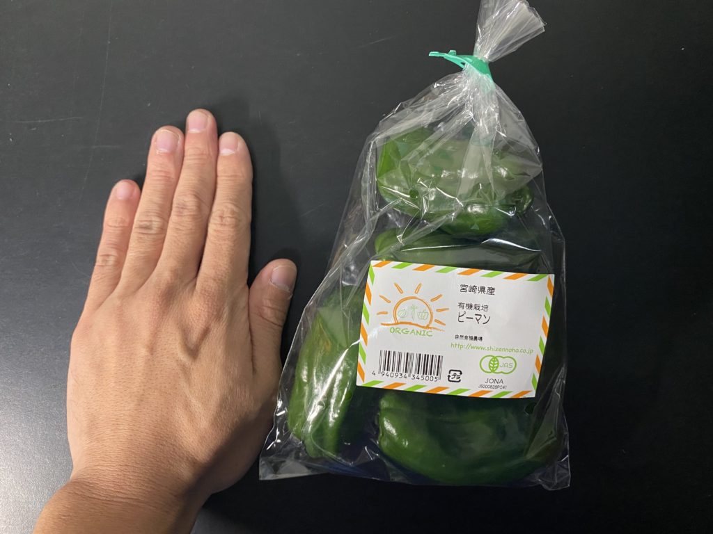 おーがにっくがーでん