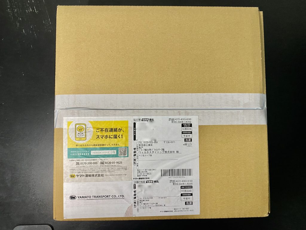 ベジ活スープ食