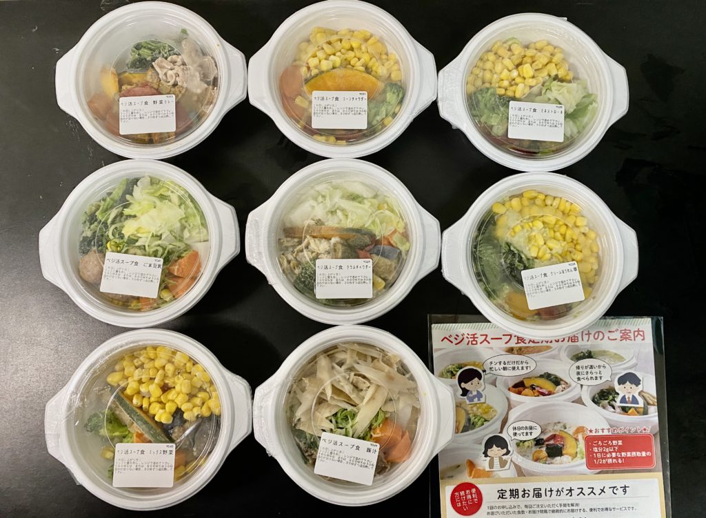 野菜を楽しむスープ食