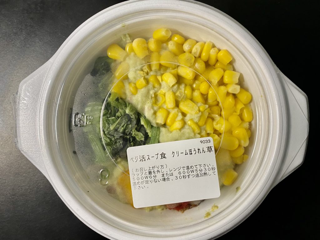 ベジ活スープ食