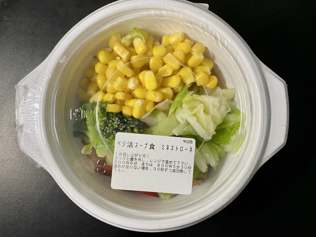 ベジ活スープ食