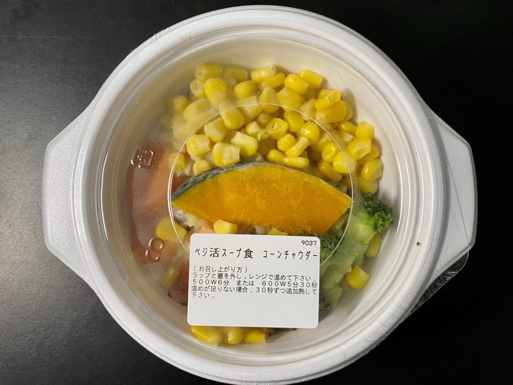 ベジ活スープ食