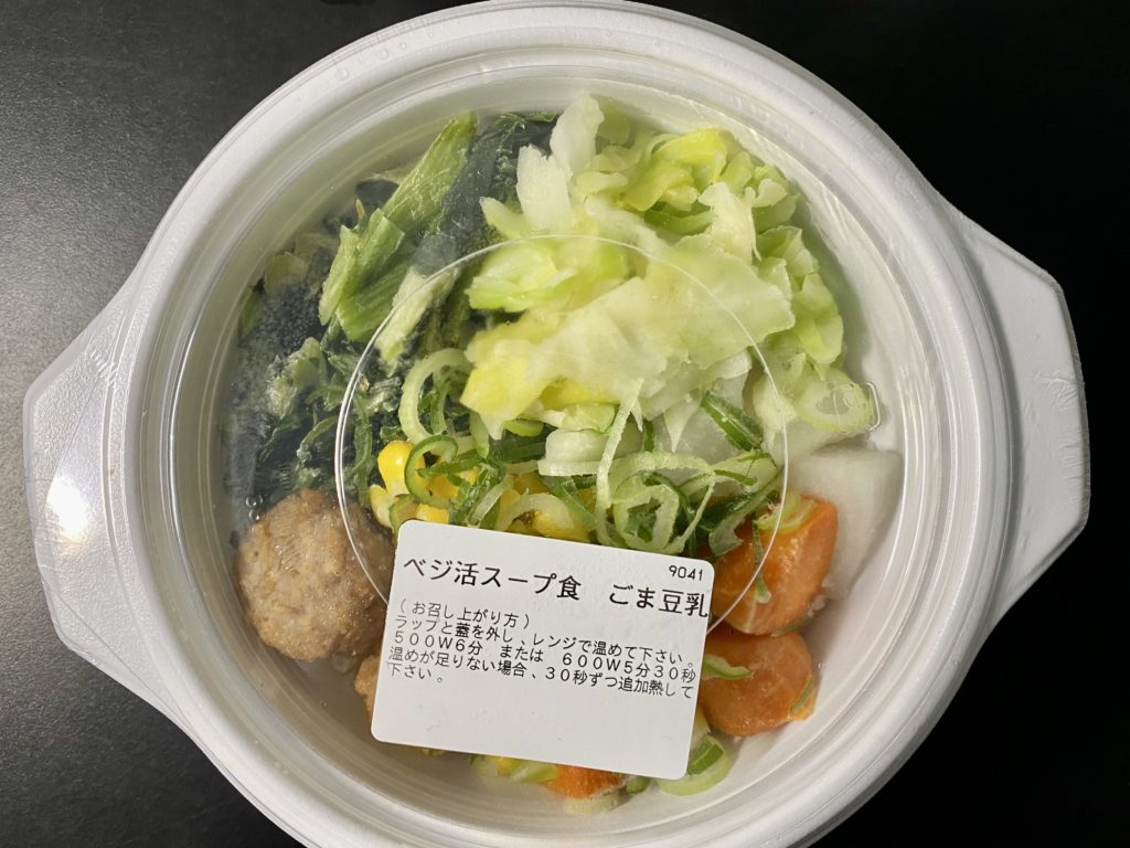 ベジ活スープ食