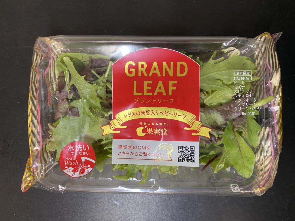 九州野菜王国