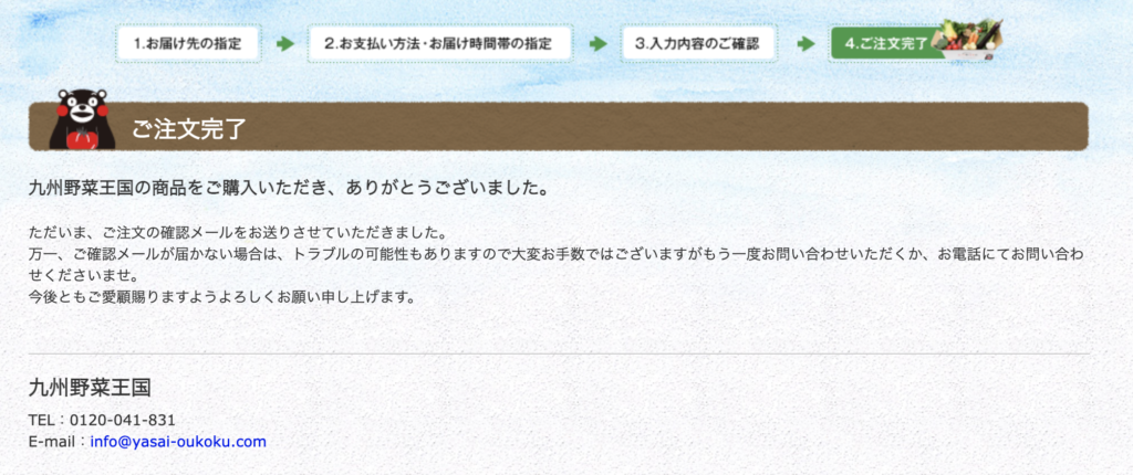 九州野菜王国